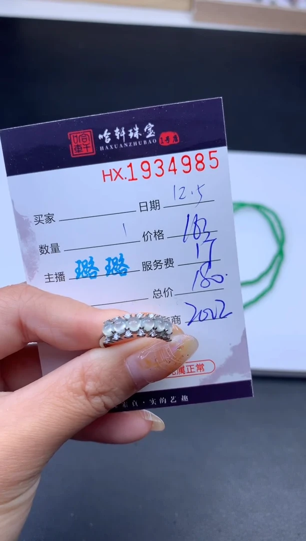 未镶嵌挂件翡翠哈轩 戒指1