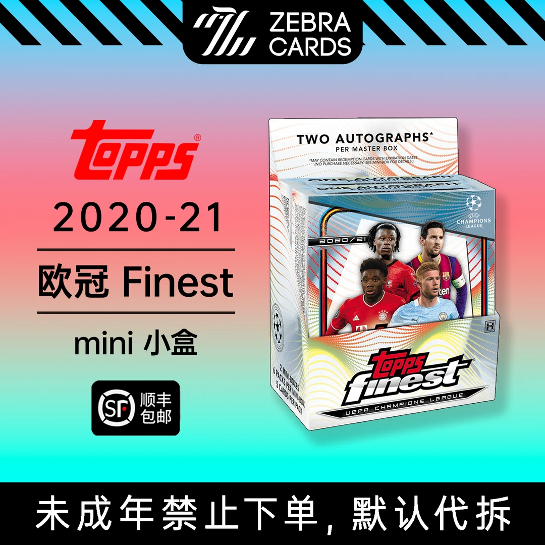 【拆盒】2020-21 TOPPS 欧冠 Finest 小盒 球星卡盲盒 mini盒卡代拆