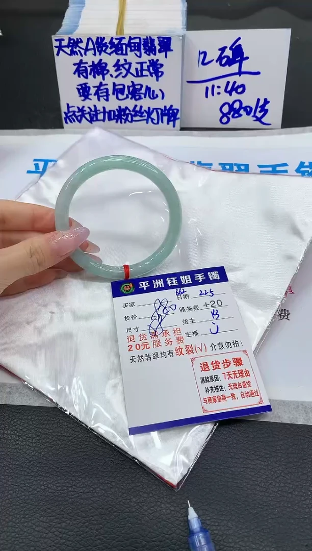 【闪购商品】翡翠手镯未镶嵌11111111