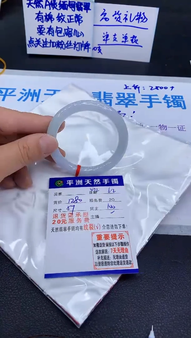翡翠手镯未镶嵌11111111111