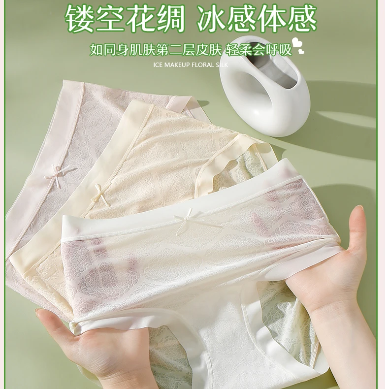 六条装10A冰感抗菌镂空花绸女士短裤88020