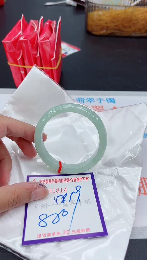 翡翠手镯未镶嵌1