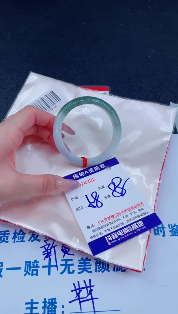 未镶嵌手镯翡翠88