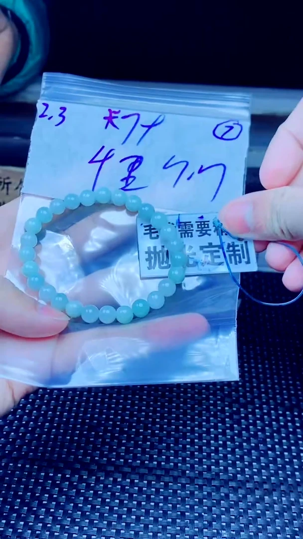 【闪购商品】翡翠手链未镶嵌天然缅甸A货翡翠，拍一发一