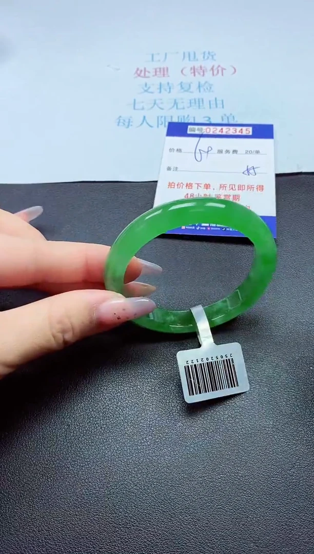 0以实物为准0000242345