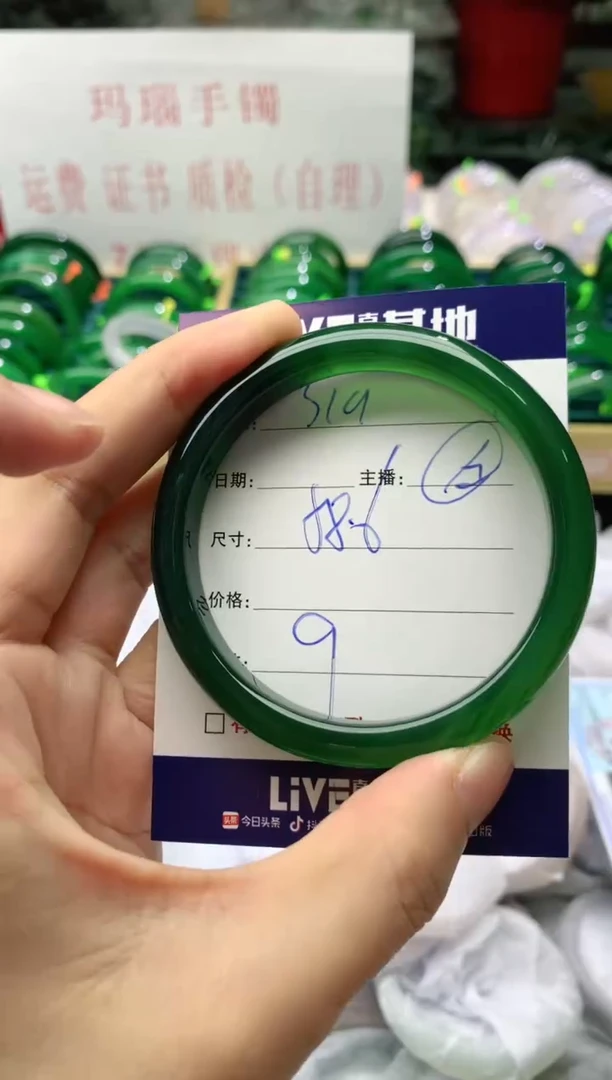 手镯玛瑙/玉髓未镶嵌319