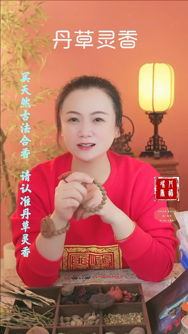 合香逍遥1.2小手串