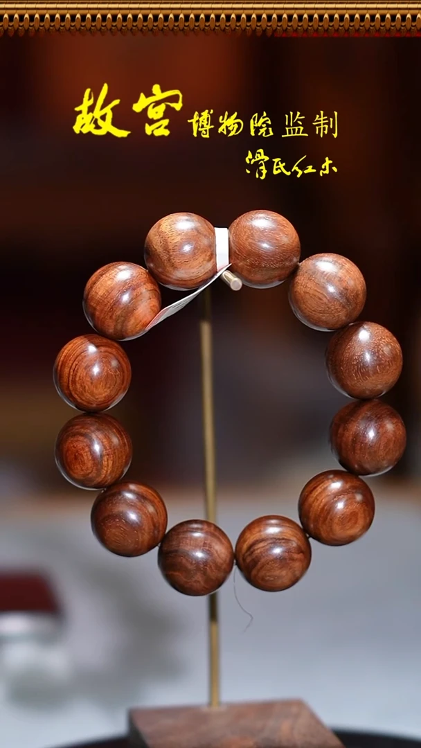 手串/手链黄花梨/降香黄檀海黄2.0*沉水单圈07010620多样性发其一