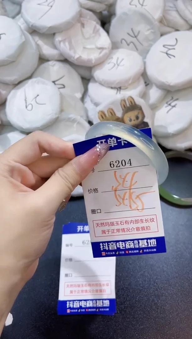 玛瑙/玉髓手镯未镶嵌6204