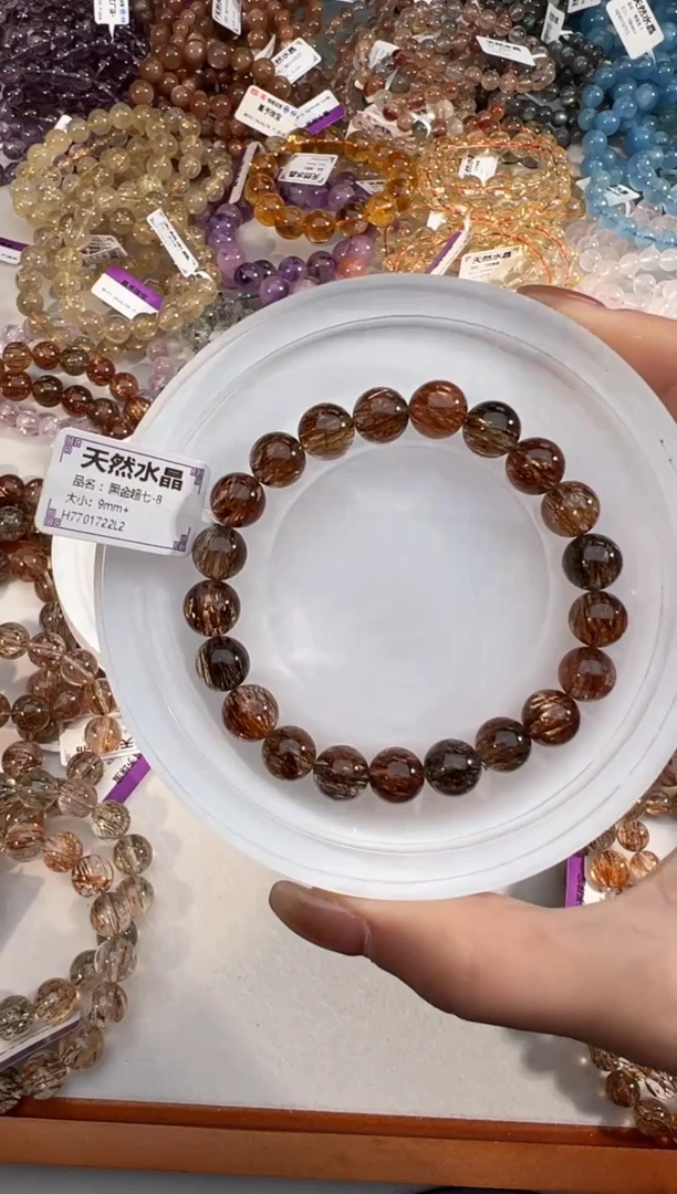 水晶手串未镶嵌黑晶超七手串9+