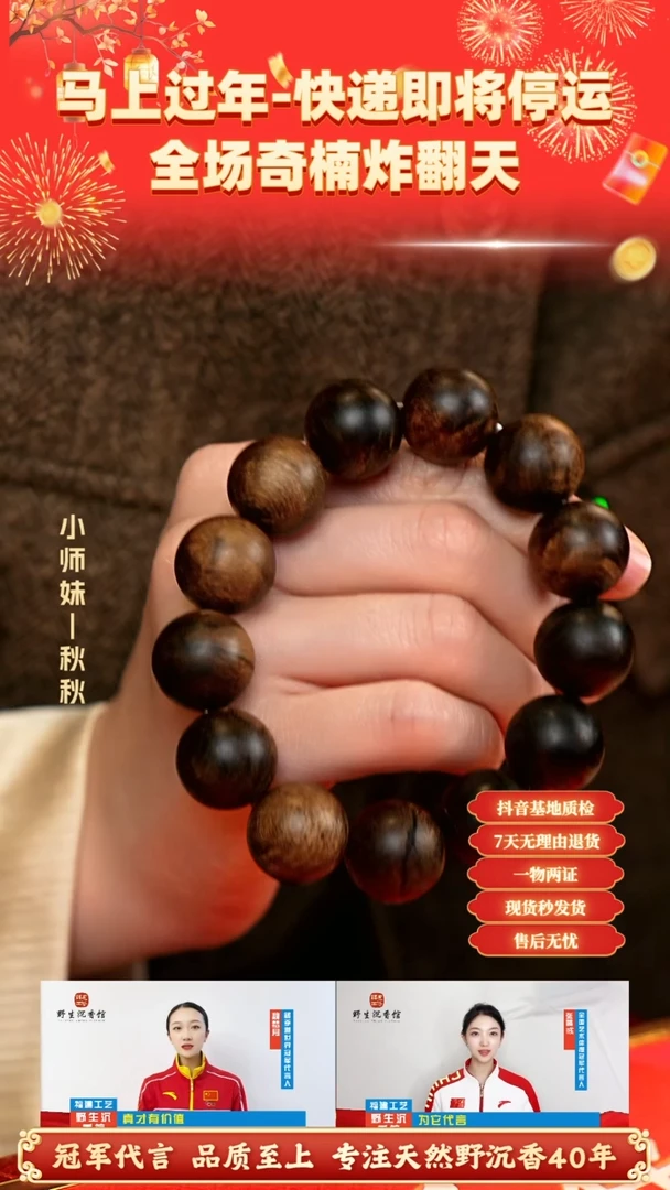 【闪购商品】沉香手串沉香手串海南昆仑梅格1.8单圈