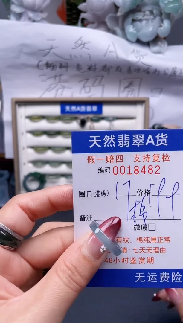 【闪购商品】翡翠戒指未镶嵌17*18482...