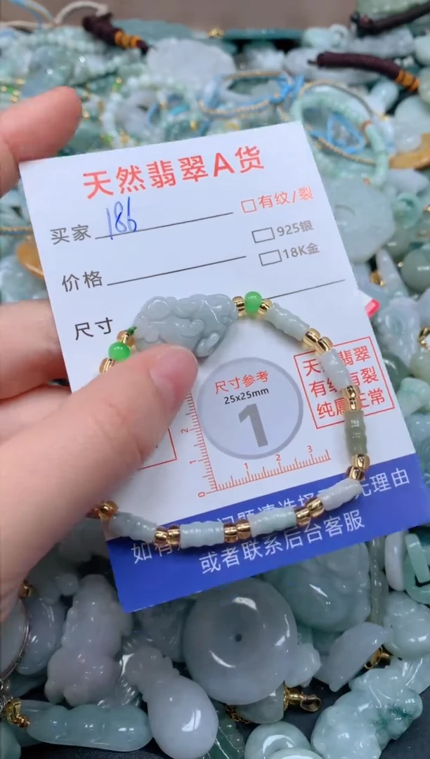 翡翠未镶嵌颈饰臻露珠宝186