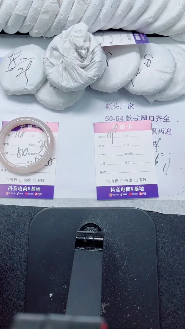 未镶嵌手镯石英质玉119-54.4
