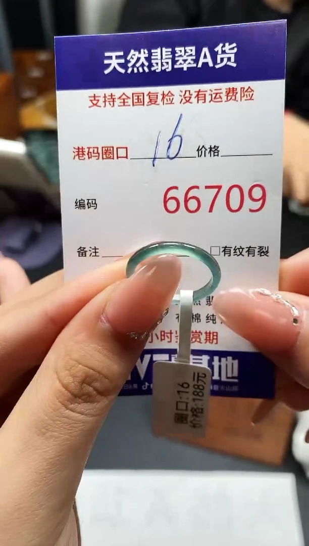 未镶嵌戒指翡翠天然A货翡翠6709