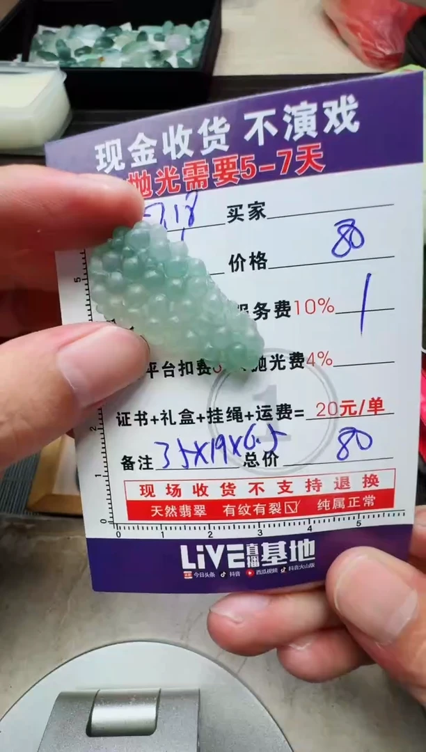 定制翡翠未镶嵌关**活0181041611