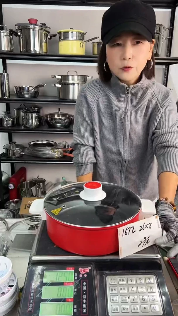 铝合金26*8火锅红色1672