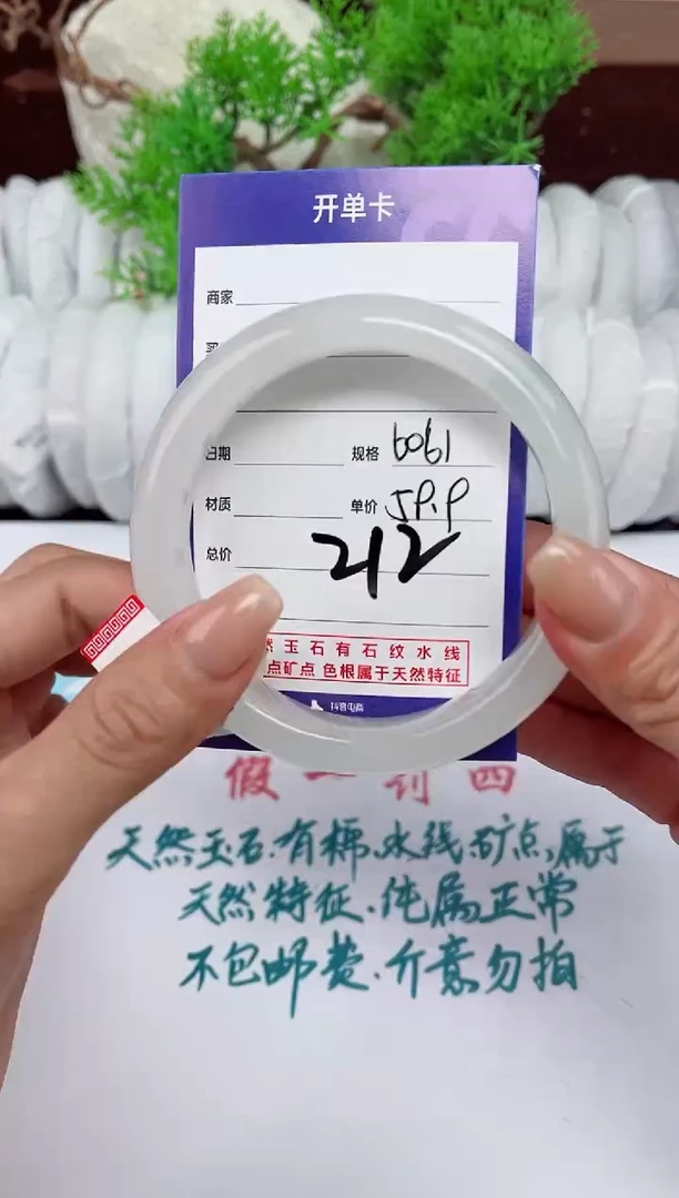 【闪购商品】石英质玉手镯未镶嵌212