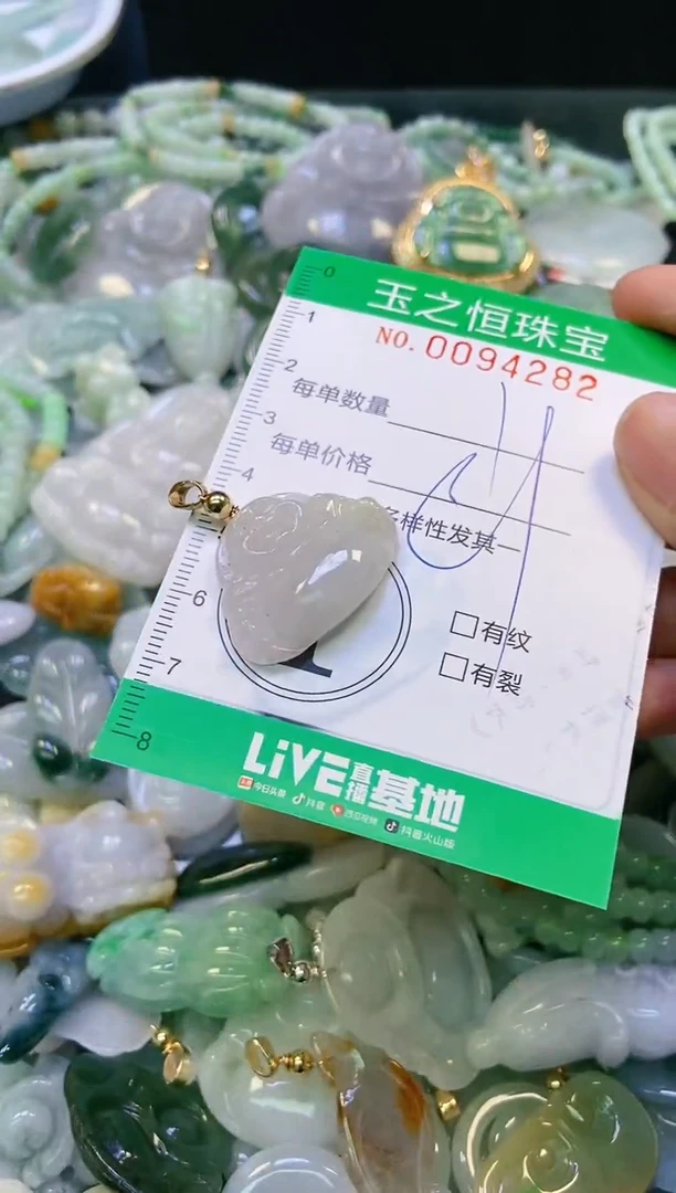 翡翠未镶嵌颈饰闪购0094282