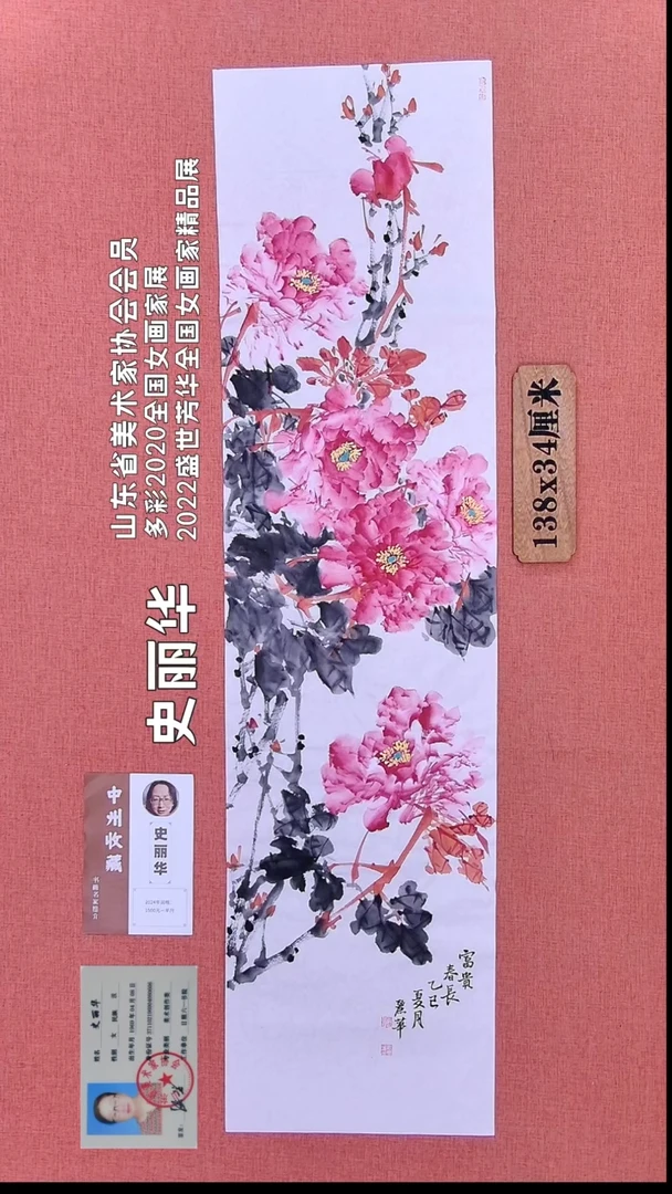 水彩368    史老师绘画作品