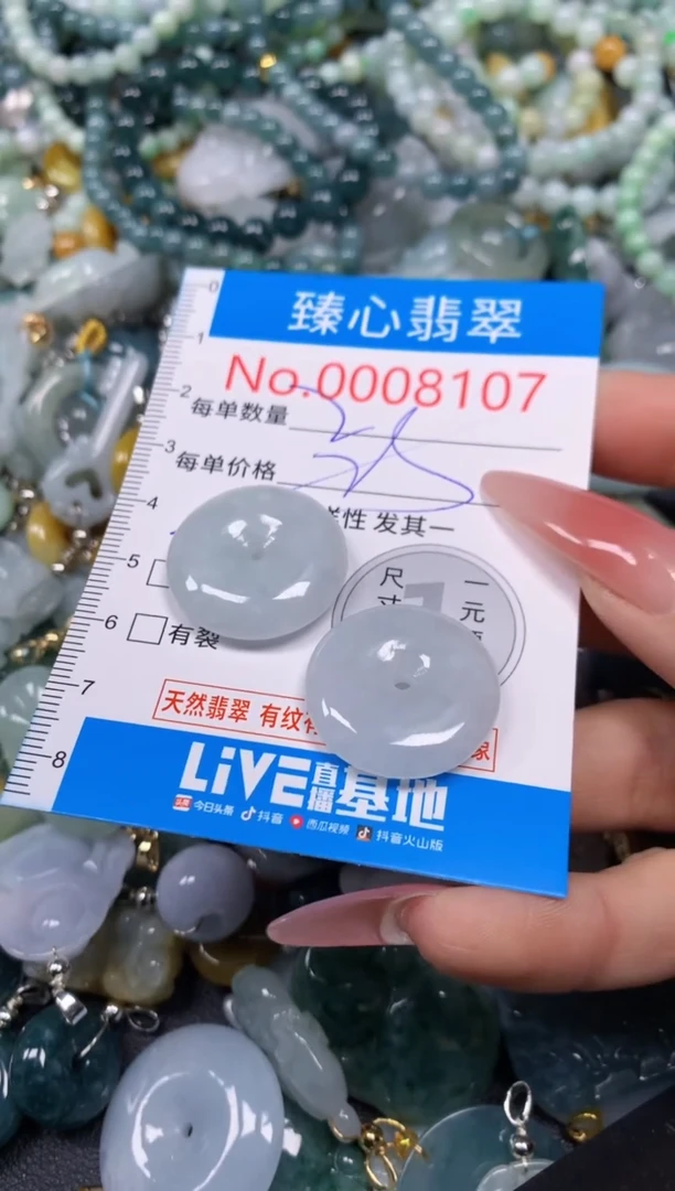 【闪购商品】翡翠颈饰未镶嵌含绳0008107