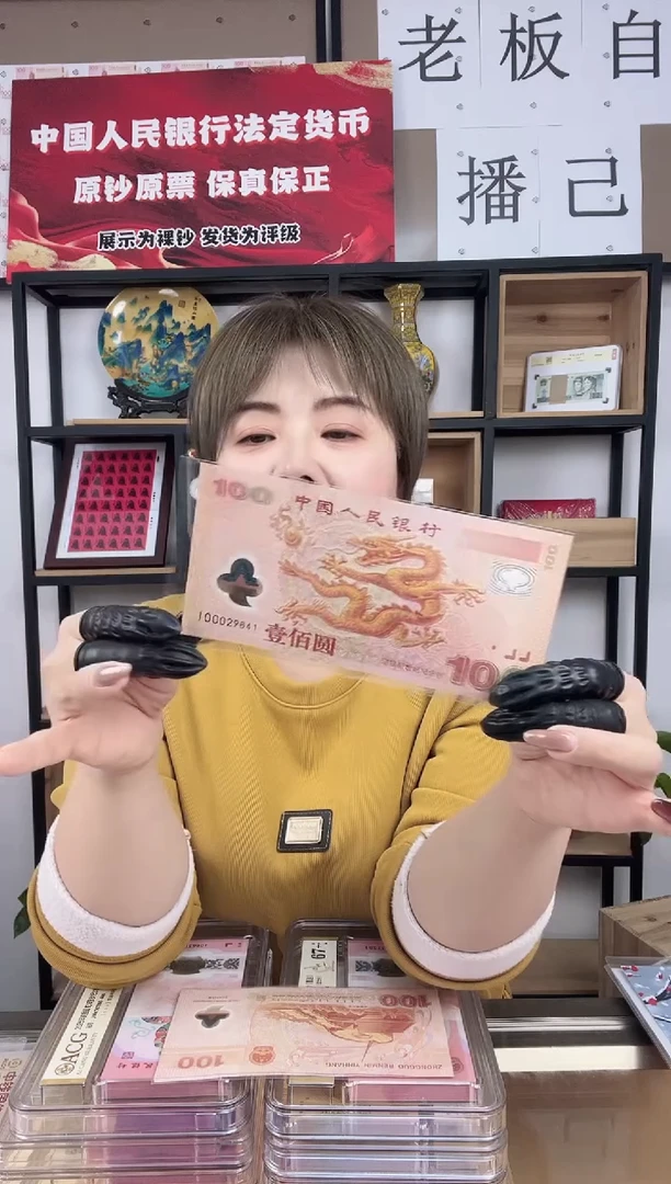 纸千禧大龙钞 单张