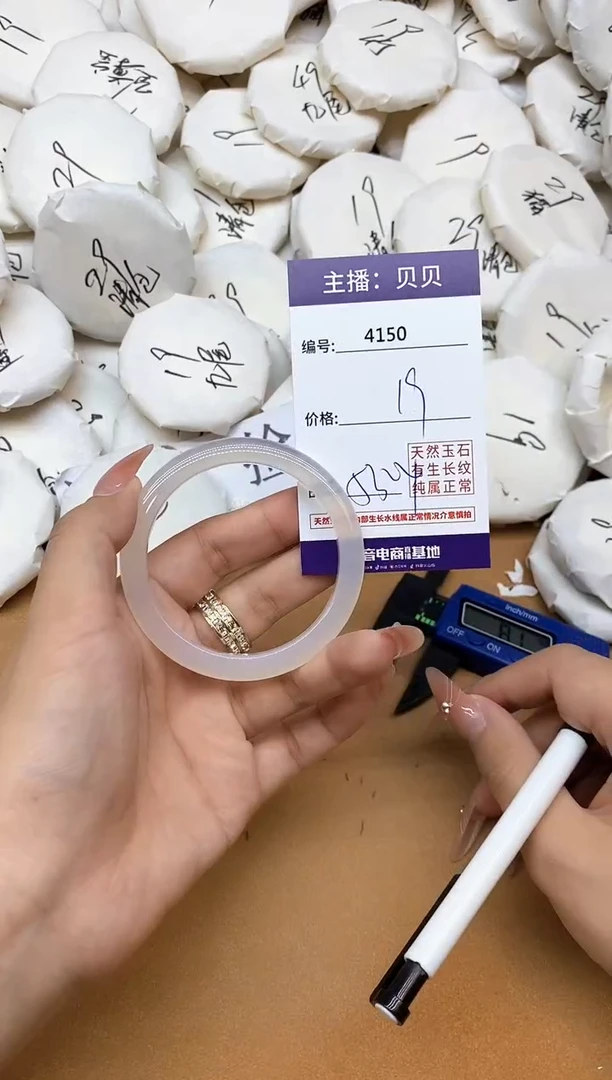 玛瑙/玉髓手镯未镶嵌4150