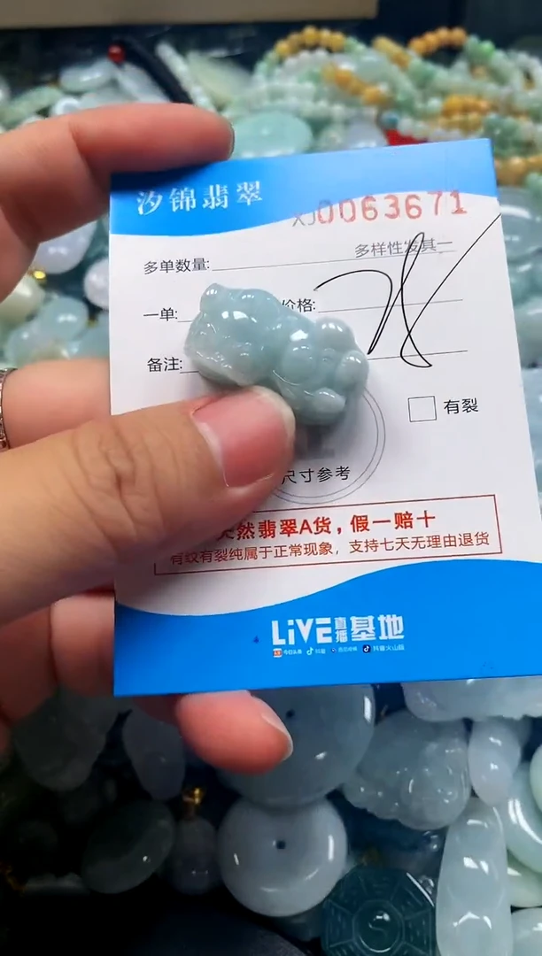 颈饰未镶嵌翡翠闪购商品0063671