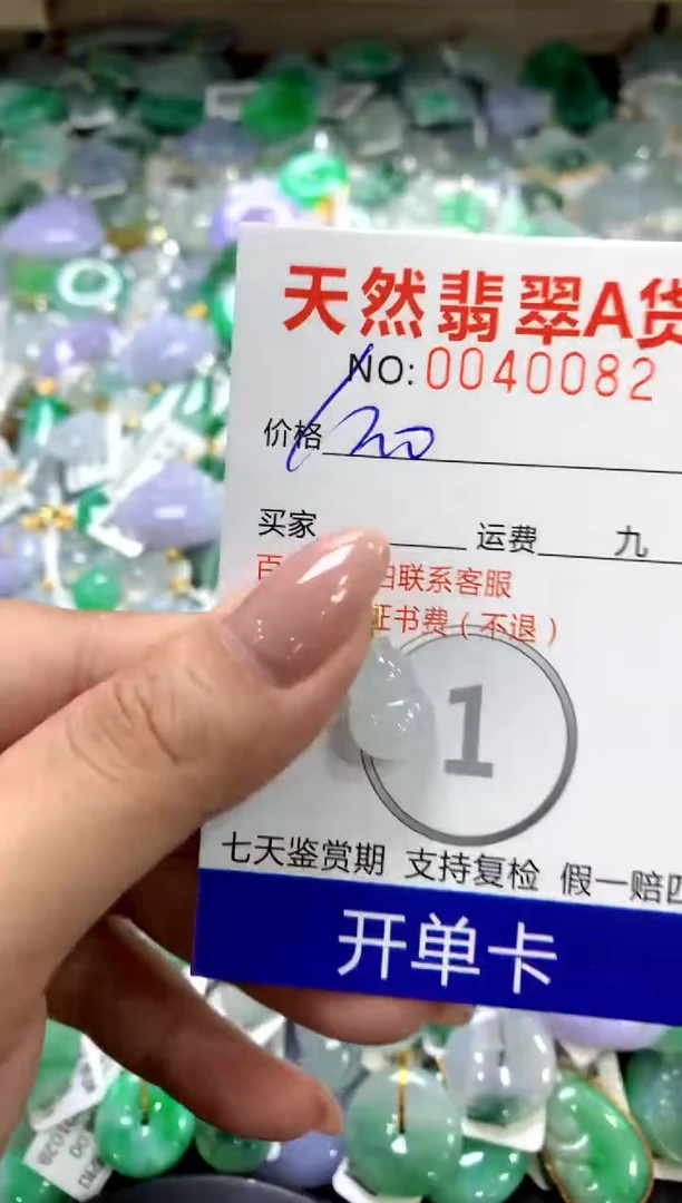颈饰18K金镶嵌翡翠1111111111111111