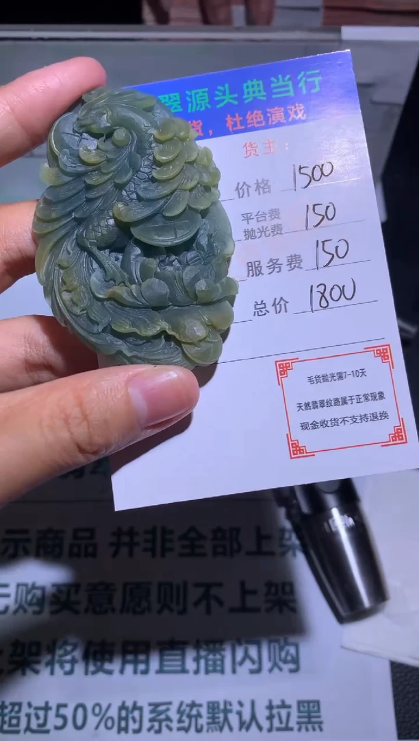 定制翡翠未镶嵌-毛货-不退不换