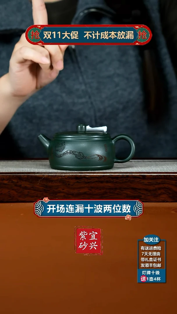 茶壶紫砂顾建华绿泥如意玉鼓180CC