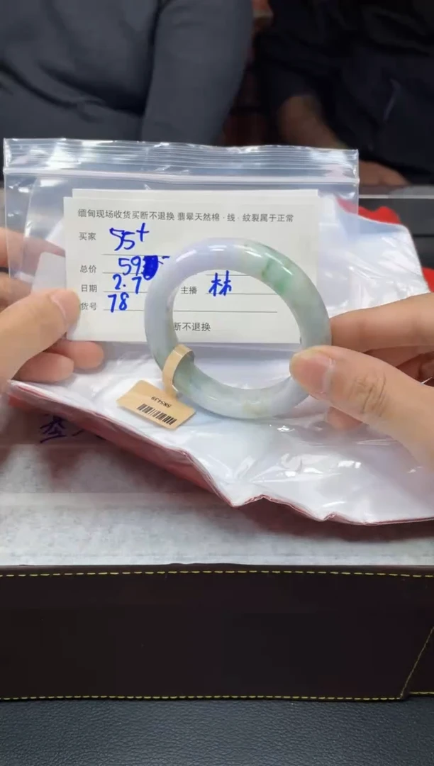 【闪购商品】定制翡翠1未镶嵌毛货手镯需精细抛光/55