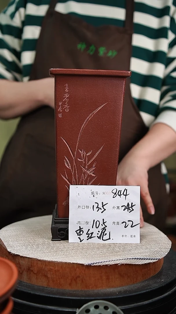 【闪购商品】紫砂花盆紫砂花盆844+s