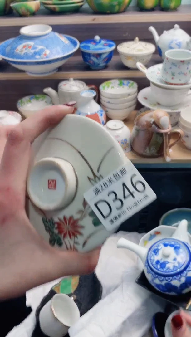 【闪购商品】D346***********