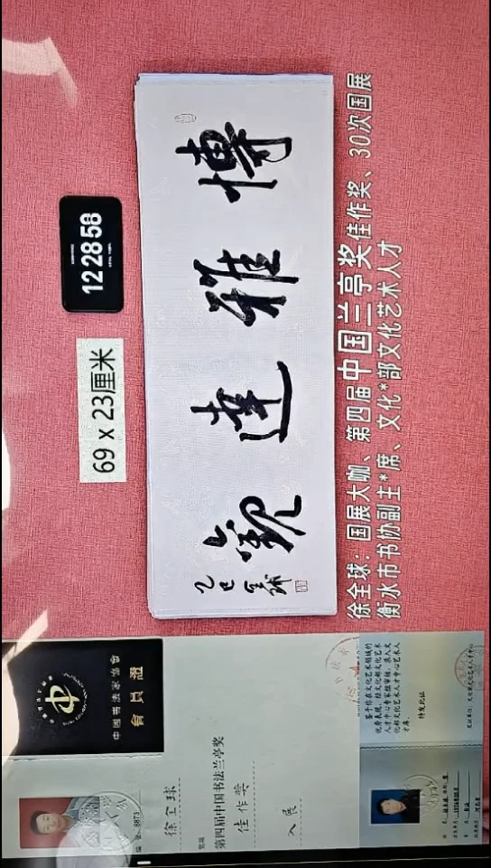 书法42    徐老师书法作品