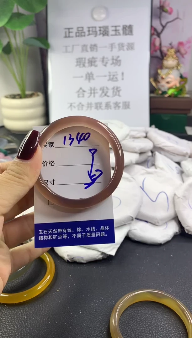 手镯玛瑙/玉髓未镶嵌1340
