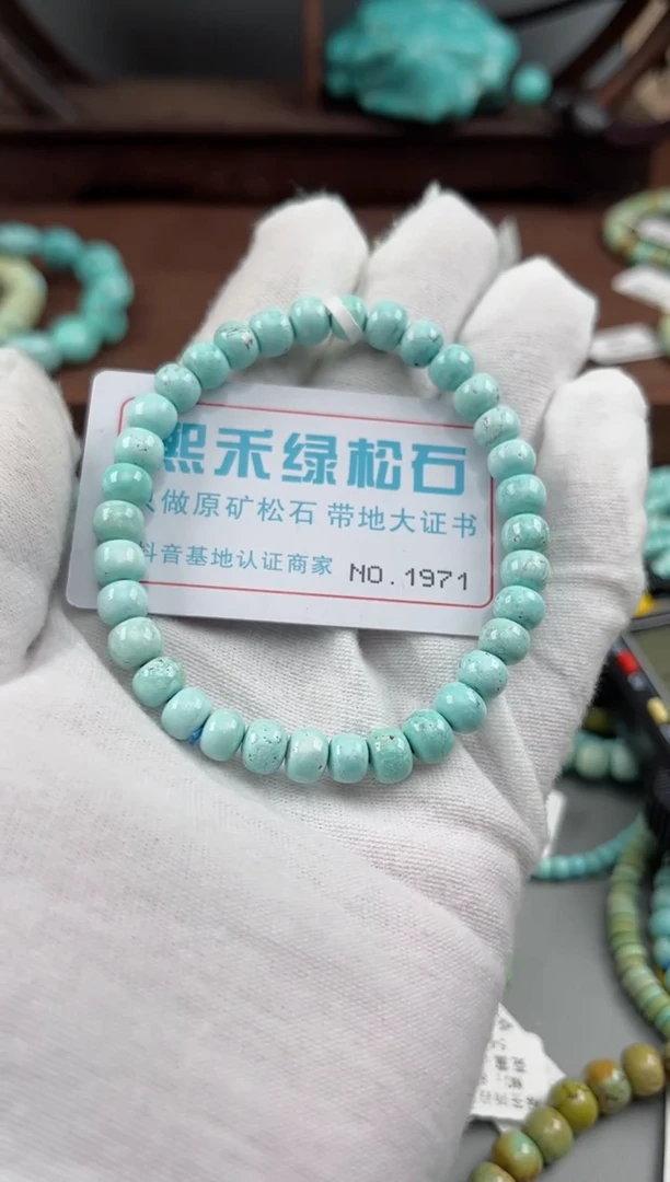未镶嵌绿松石松石1971