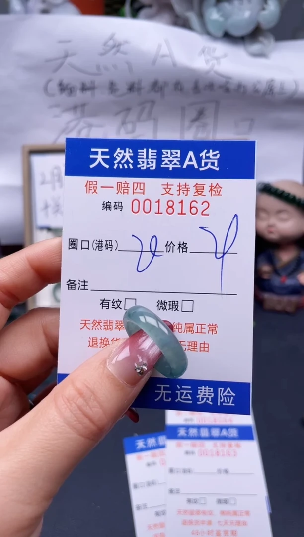 【闪购商品】翡翠戒指未镶嵌20*18162..
