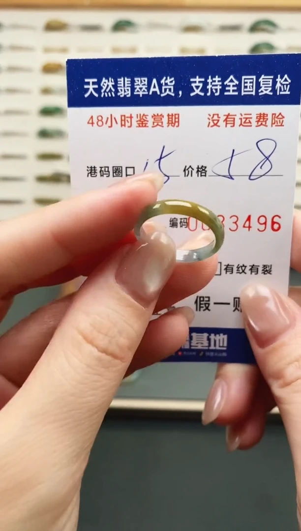 未镶嵌戒指翡翠3496