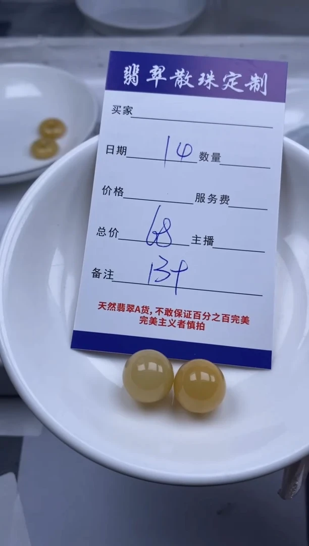 翡翠未镶嵌颈饰贞城散珠批发DIY编制
