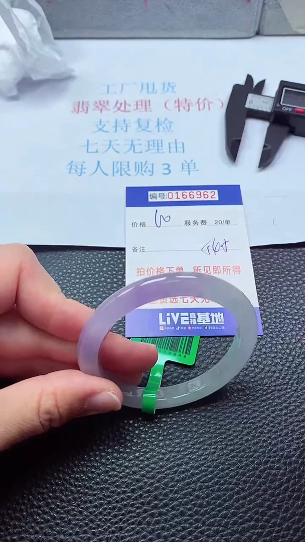 0以实物为准0000166962