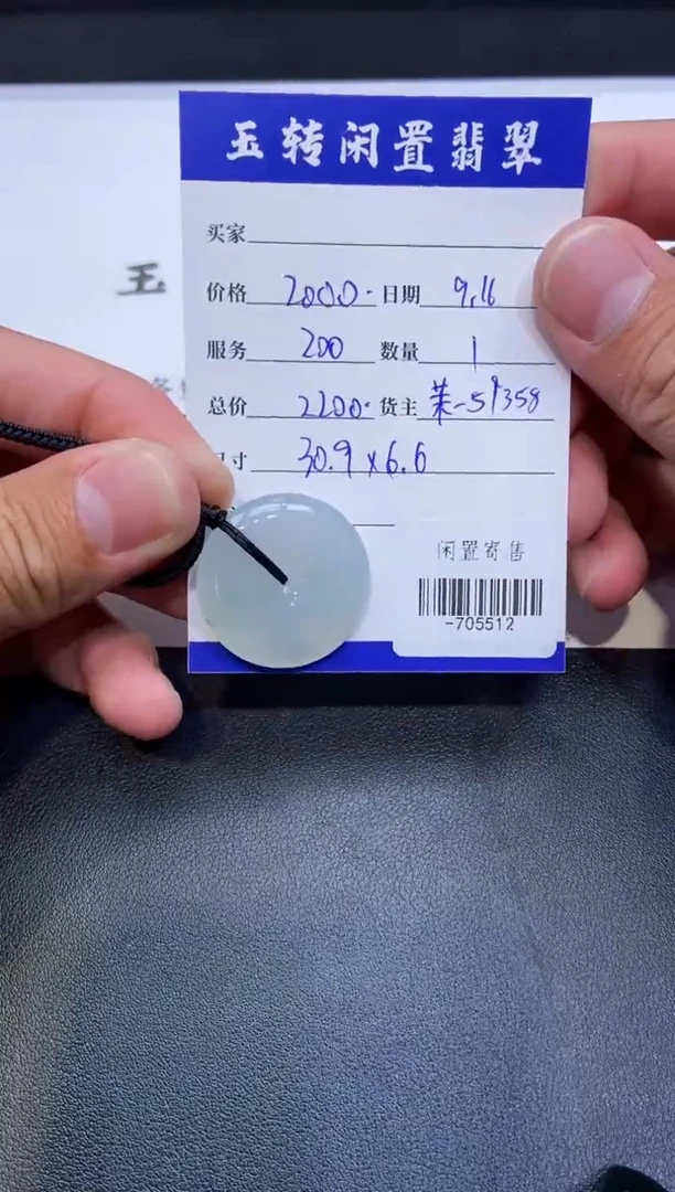 颈饰未镶嵌翡翠挂件多人-705512