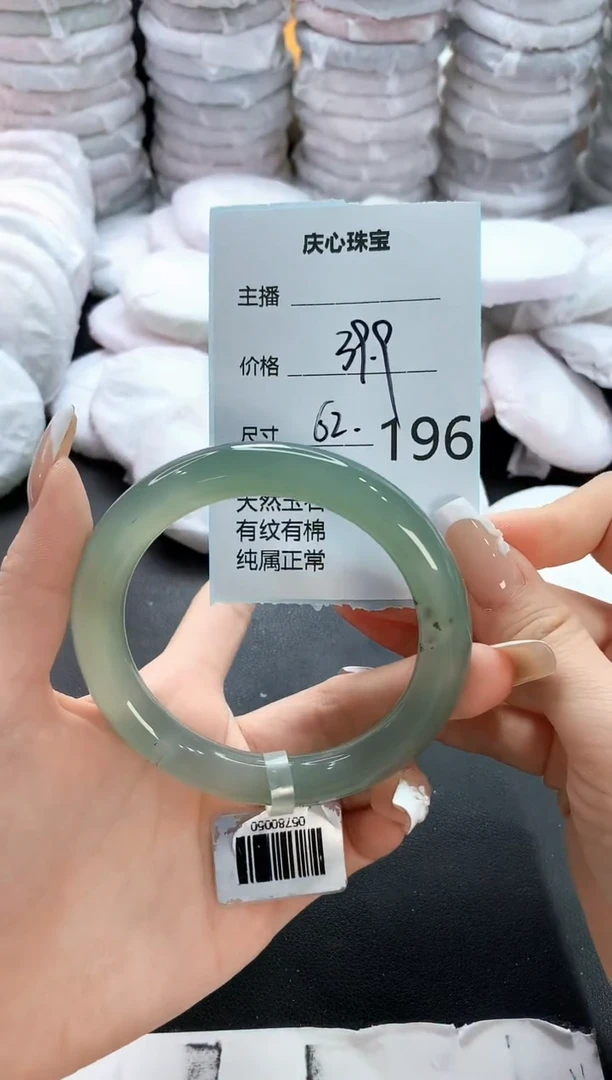 手镯玛瑙/玉髓未镶嵌196