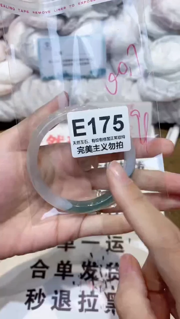 手镯玛瑙/玉髓未镶嵌60