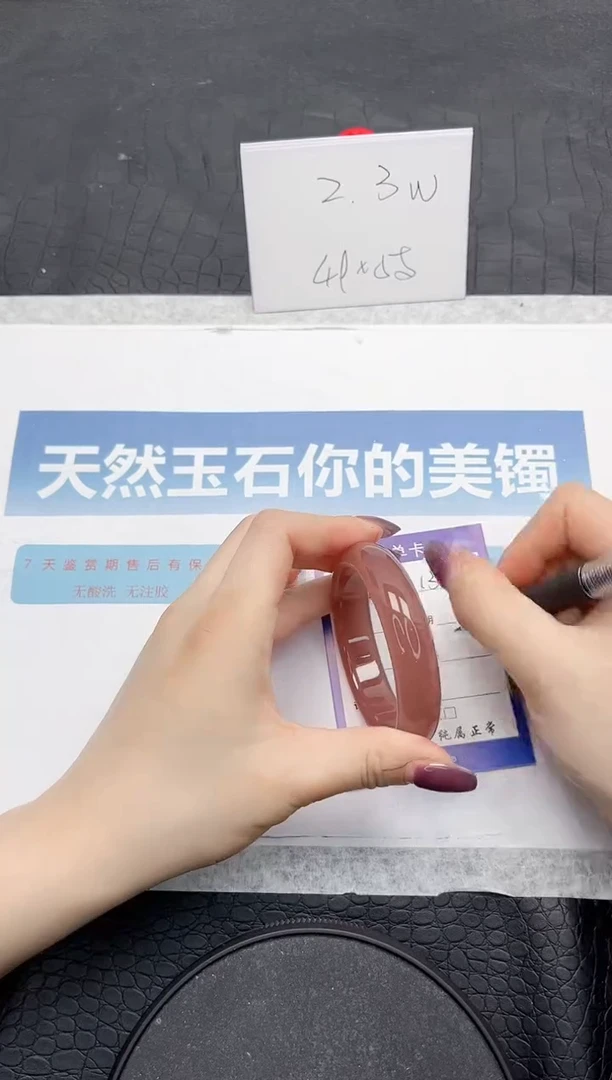 【闪购商品】石英质玉手镯未镶嵌137-53.7