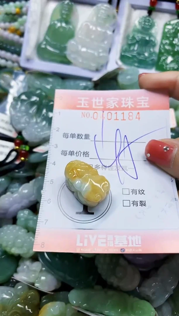 颈饰未镶嵌翡翠闪购0401164