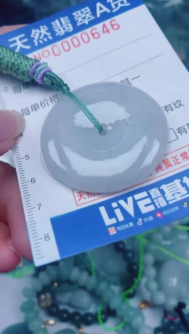颈饰未镶嵌翡翠00000646