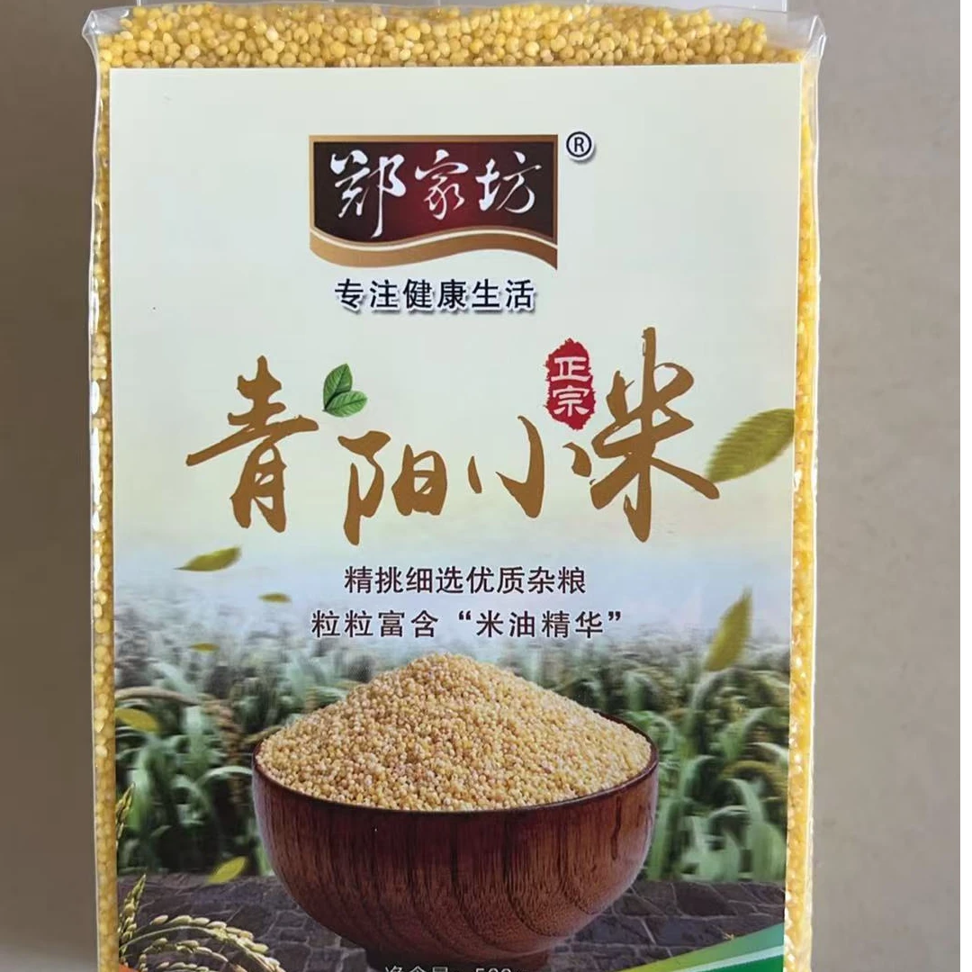山东农家黄小米新米养胃油糯五谷杂粮熬粥佳品