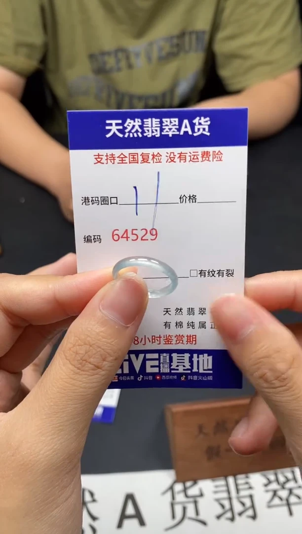 未镶嵌戒指翡翠天然A货翡翠4529