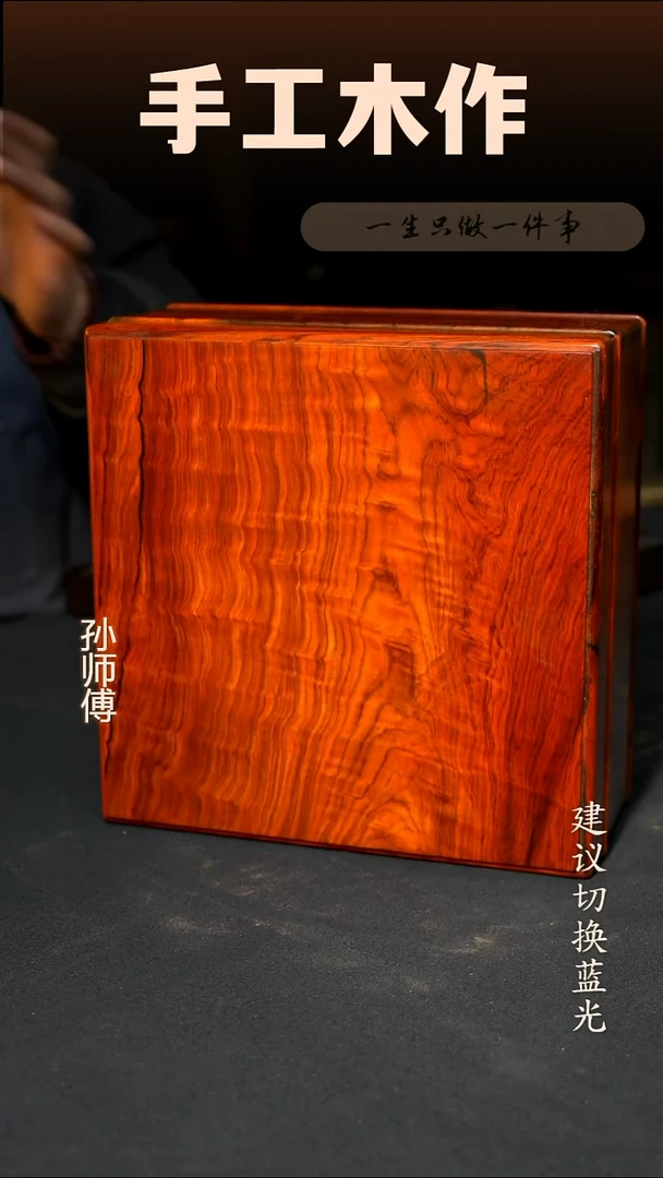 木微凹黄檀方扣盒23